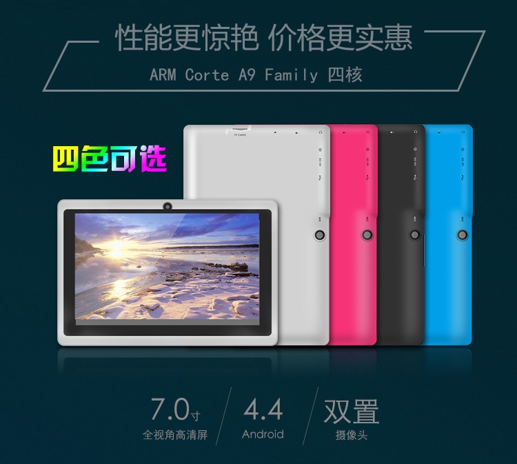 平板電腦的優(yōu)缺點都有哪些？（平板電腦的六大優(yōu)勢和三大不足）
