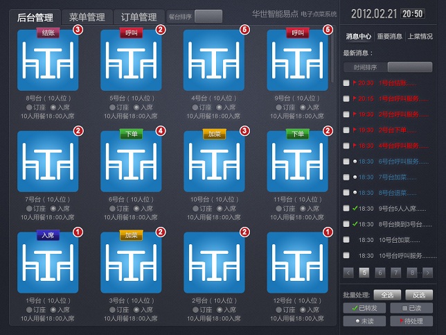 點(diǎn)餐app